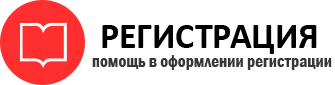 прописка в Пензенской области id416019